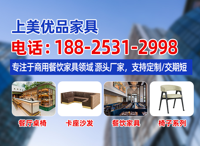 上美优品家具阳江线上分站